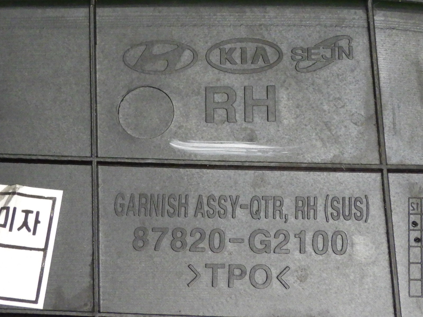 Abdeckung unten Seitenwand rechts HYUNDAI IONIQ (AE) 1.6 GDI Hybrid 87820G2100 - 384086